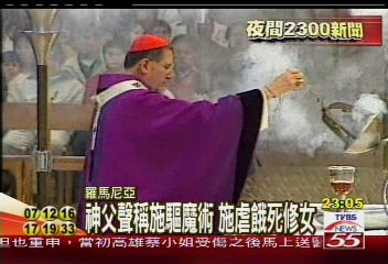 民間驅魔儀式盛行 國外照樣迷信