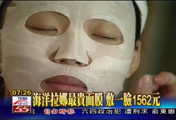 海洋拉娜最貴面膜　敷一臉1562元