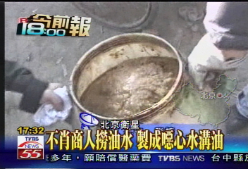 不肖商人撈油水 製成噁心水溝油