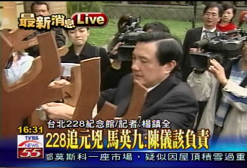 蔣介石元兇？228家屬與馬有「異」見