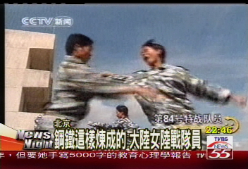 鋼鐵這樣煉成的 大陸女陸戰隊員