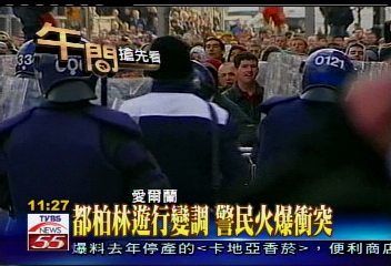 都柏林遊行變調 警民火爆衝突
