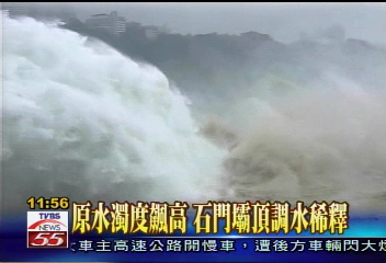 應變慢!石門排沙 經部坦承疏失
