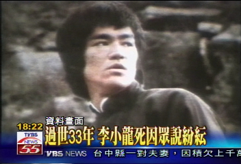 李小龍死因新說法 港媒:癲癇猝死