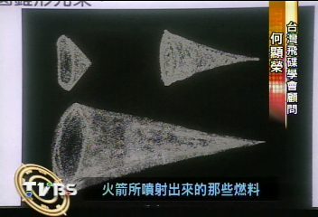 宜蘭不明光束　是飛碟？　是火箭！