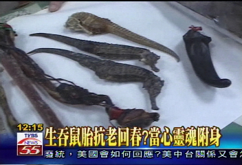 民間流傳:吃人補人 長命百歲