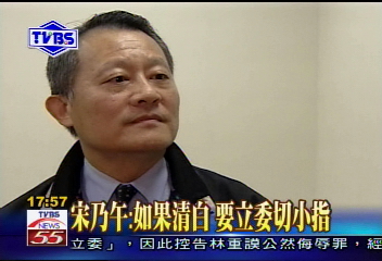 〈獨家〉宋乃午：如拿一毛錢　切腹自殺