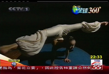 挑戰極限　中國雜技最難項目柔術