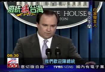 廢統變終統　美籲扁勿改變現狀