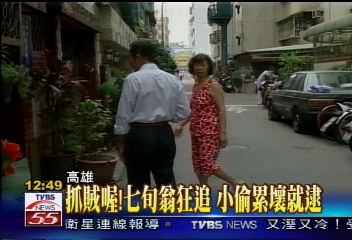 抓賊喔！七旬翁狂追　小偷累壞就逮