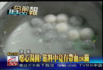 噁心湯圓！　餡料中竟有帶血OK繃