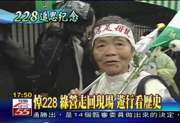 悼228 綠營走回現場 遊行看歷史