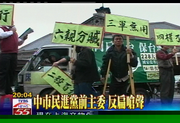 台中火車站反扁遊行 民眾嗆聲