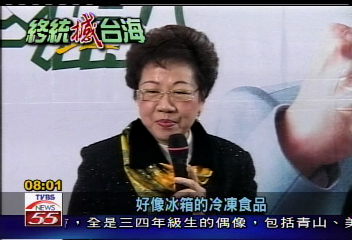 終止國統會　呂秀蓮：丟掉過期食品