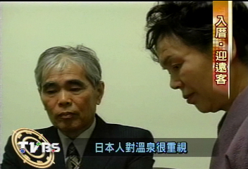 埔里推動長住村 首對日夫妻入厝