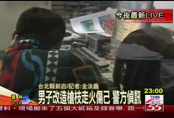男子把玩槍枝誤傷己 警方偵訊中