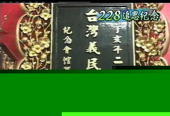 悲劇的鐵牢 八旬老翁緬懷枉死弟