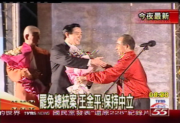 228晚會　王馬同台為台灣祈福