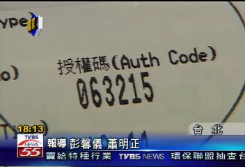 簽單對對碰 20種限制不能對獎