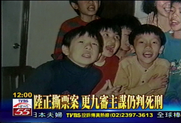 死刑延宕18年 九次更審仍未定讞