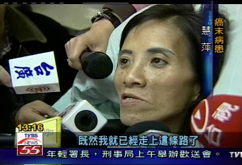 搏生命！癌末婦人勇敢面對