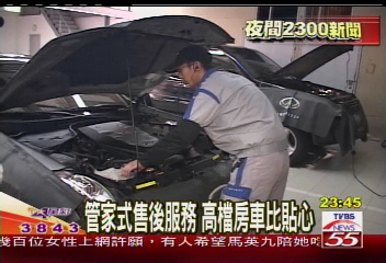 管家式售後服務 高檔房車比貼心