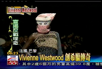 Vivienne Westwood 創希臘傳奇