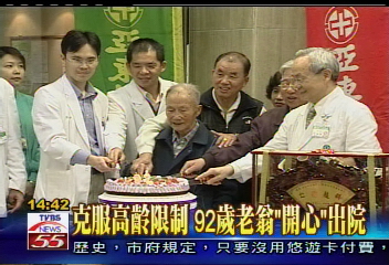 92歲老先生 「開心」出院!