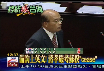 面對228　蔣孝嚴鞠躬向家屬致歉