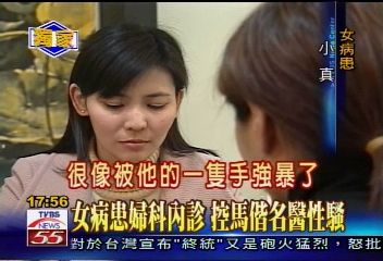 〈獨家〉女病患婦科內診 控馬偕名醫性騷