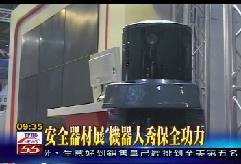 安全器材展 機器人秀保全功力