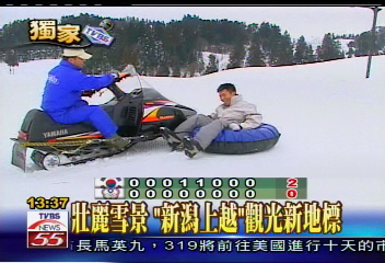 壯麗雪景 「新潟上越」觀光新地標