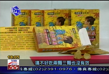 〈獨家〉情趣溫泉粉　男人有王者風範？
