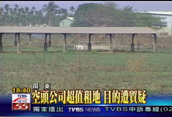 邱毅指控台糖賤租國土 圖利樁腳
