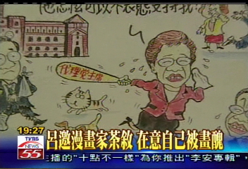 呂邀漫畫家茶敘 在意自己被畫醜
