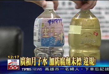 用廣和坐月子水　月吞40克防腐劑