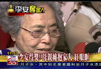 〈李安奪金人〉李安得獎! 母親擁抱家人 紅眼眶