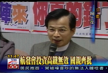 航發會投資高鐵違法 蘇揆遭砲轟