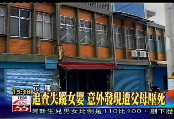 員警熱心追蹤 驚爆夫妻壓死女嬰