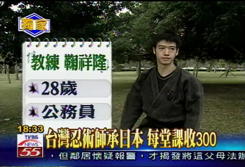 〈獨家〉台灣忍術師承日本 每堂課收300