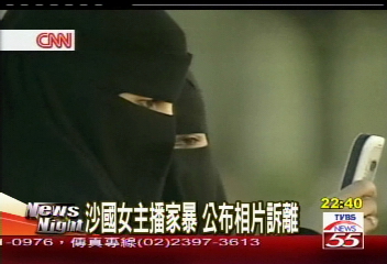 沙烏地阿拉伯　女權沙漠中「解凍」
