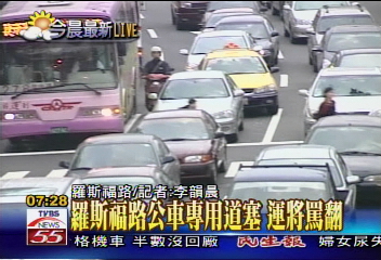 超塞！為「公車」專用道　迴堵1.5小時
