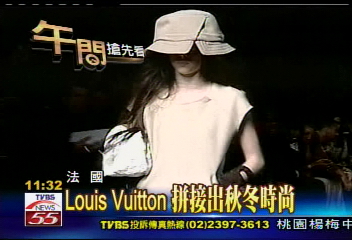Louis Vuitton 拼接出秋冬時尚