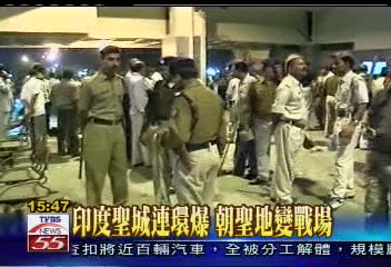 印度聖城連環爆　朝聖地變戰場