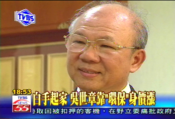 〈獨家〉他就是益通老闆! 股王老董吳世章