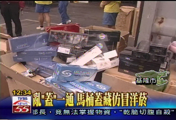 逃避健康捐　私梟走私仿冒洋菸