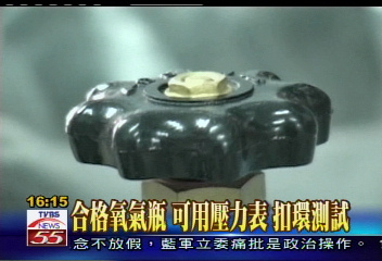 氧氣瓶是空的！　重症婦人險送命