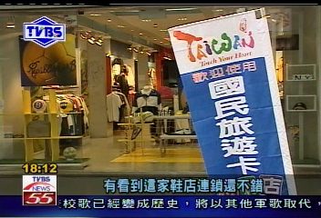 〈獨家〉防A錢報假帳 國旅卡補助限制多