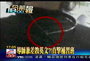 導師兼差教英文? 直擊補習班