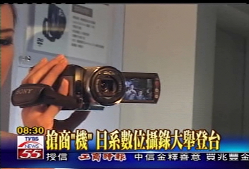 搶商「機」 日系數位攝錄大舉登台